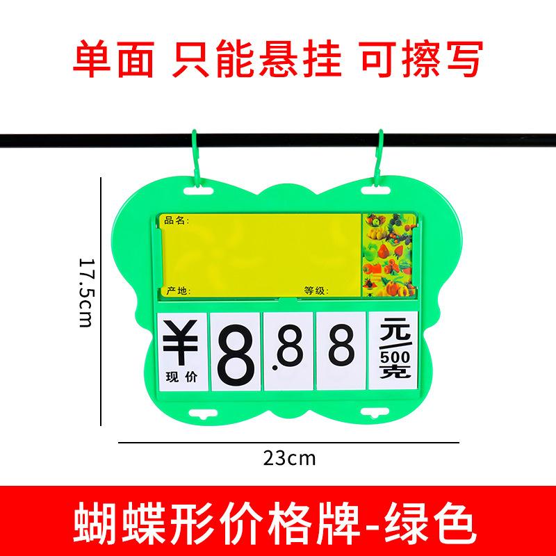水果价格牌可擦写pop广告夹子 超市门店生鲜蔬菜水产标价牌促销签
