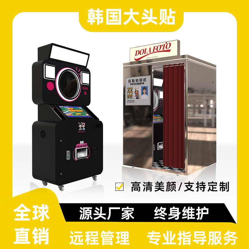 韩国大头贴机器一体机证件照拍贴机韩式大头照复古无人自助美拍机