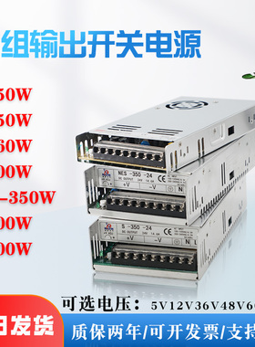350W500W600W开关电源24V15A12V15V36V48V60V72V110V220V直流电源
