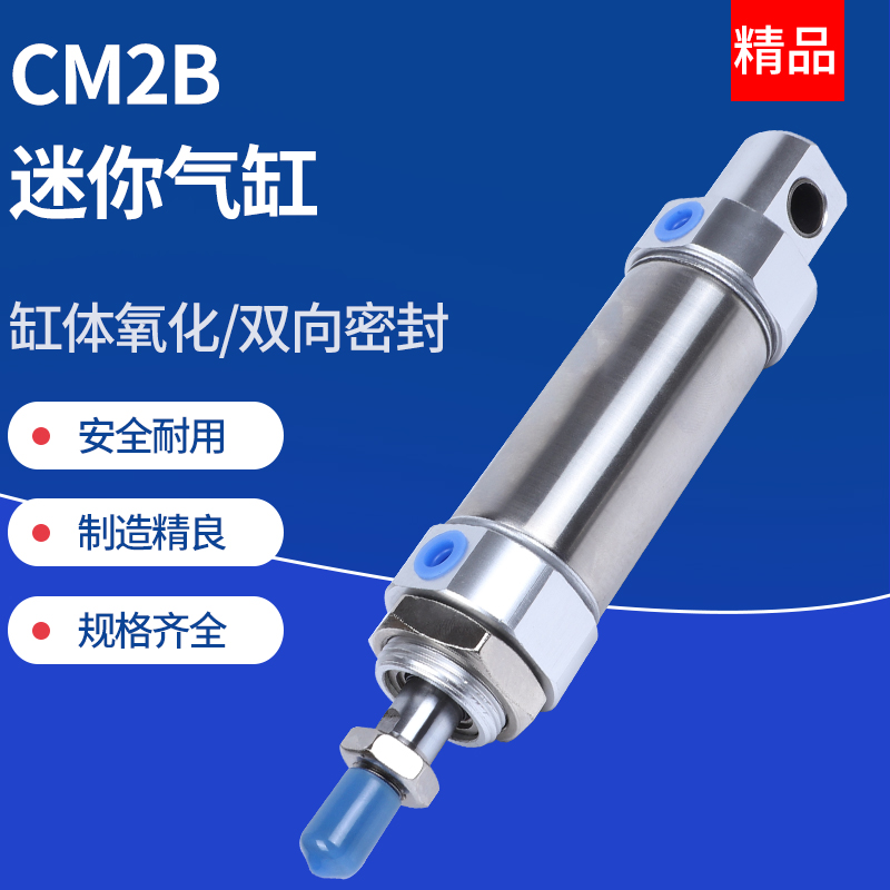 小型气动不锈钢迷你气缸CM2B/CDM2B20/25/32/40-25*50X75X100X125
