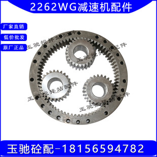 仕高玛SICOMA搅拌站主机2方3方减速机箱大齿圈行星齿轮2262WG