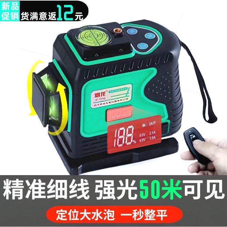 德国进口熠龙激光水平仪