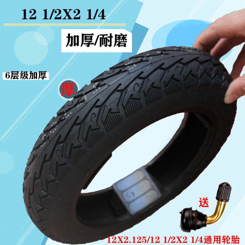 寸折叠代驾车真空胎加厚