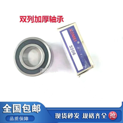 双列加厚球轴承4300 4301 4302 4303 4304 4305 4306 4307 4308RS