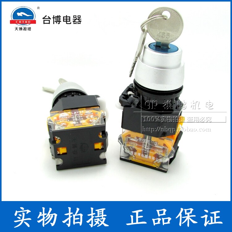 天博按钮钥匙开关三位台图片