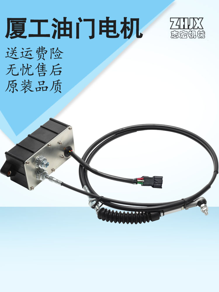 适用厦工挖掘机配件XG808/XG815/XG822/XG825EL油门电机 夏工马达