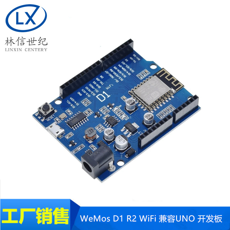 升级版 WeMos D1 R2 WiFi 兼容UNO 开发板 基于ESP8266