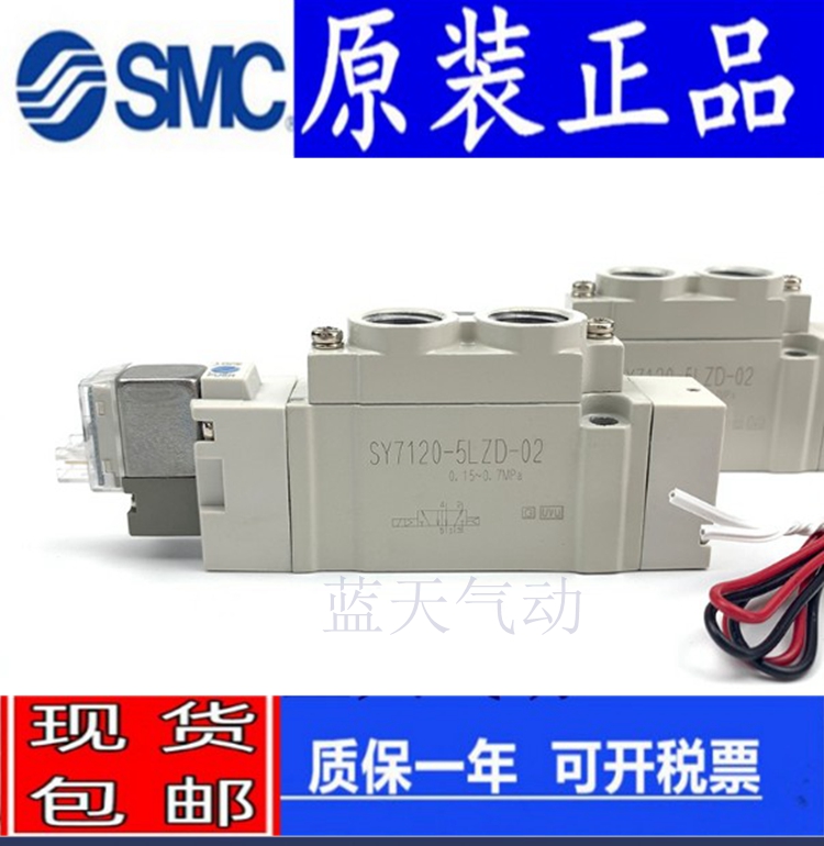 SMC电磁阀SY3120-5LZD-M5/5L/5LZ/5LD/5LOZ/5LOU/C4/C6/F1/F2/OUE