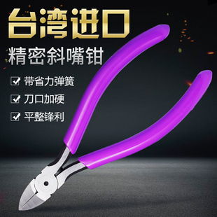 5006进口精密斜嘴钳专业强力电子斜口钳子剪钳偏口钳5寸 拓伏锐PC