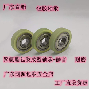 定制聚氨酯包胶轴承PU滚轮静音耐磨滑轮导向轮