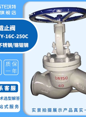 铸钢焊接截止阀J61H/Y-16C25C40C64C100C碳钢Y型角式对焊截止阀