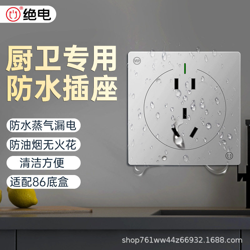 阿尔刚雷绝电防水五孔插座浴室卫生间智能马桶明暗装86防水罩圆虎