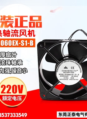 双滚珠轴承风扇 轴流风机 FP18060EX-S1-B 18060 机柜散热风扇