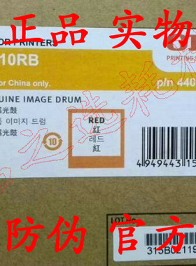 原装正品OKI C910RB 硒鼓 方正 D5036 感光鼓 红色 鼓组件