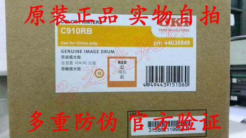 原装正品硒鼓方感光红色