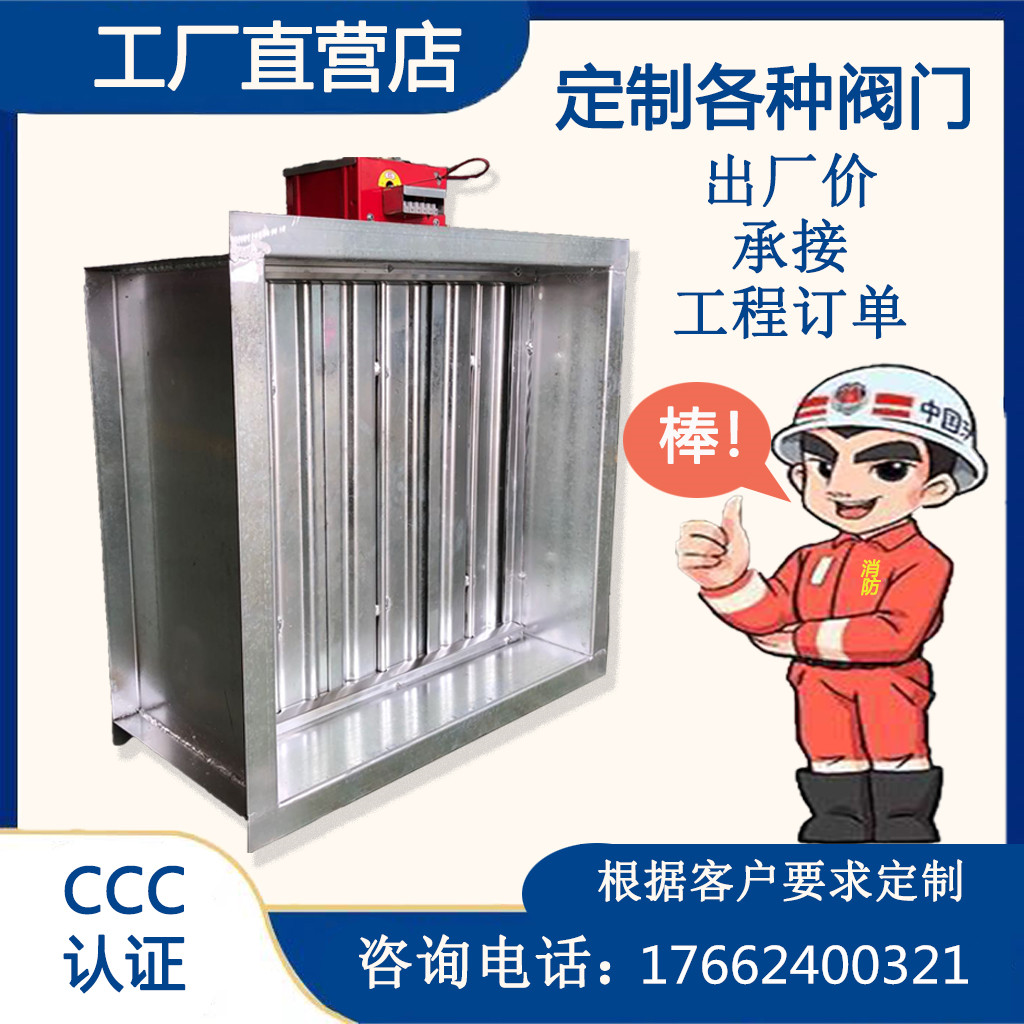 手动电动3C消防排烟圆形防火阀70度280度不锈钢风阀风量调节阀