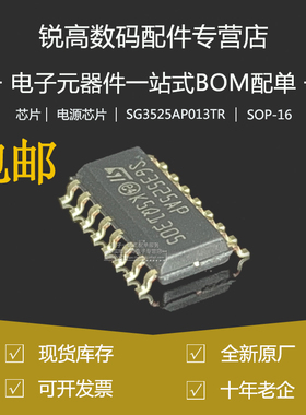 全新原厂 SG3525AP013TR 贴片SOP/SOIC-16 电压模式PWM控制器芯片