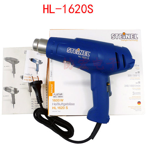 STEINEL 3511 HL-1620S 1600W HOT AIR GUN司登利工业用热风枪筒