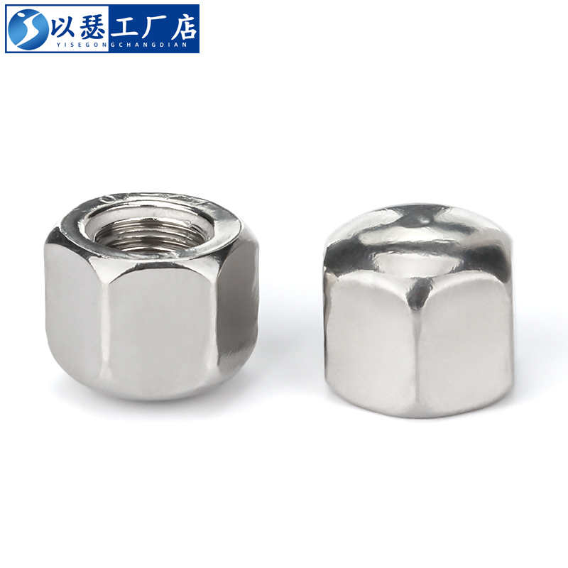 不锈钢矮型盖形螺母低六