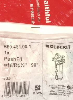 议价Geberit 650.481.00.1 吉博力管接头 PushFit 16 RP1/2
