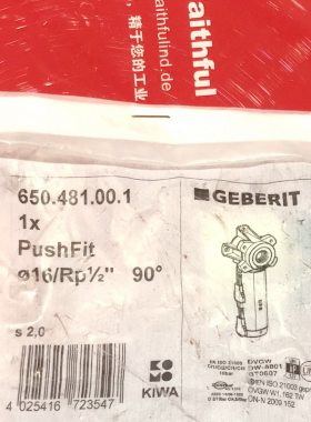议价Geberit 650.481.00.1 吉博力管接头 PushFit 16 RP1/2