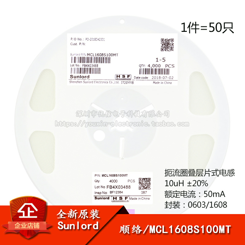 原装正品 0603贴片电感 10uH ±20% 50mA MCL1608S100MT（50只）