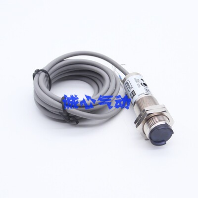红外线光电开关传感器漫
