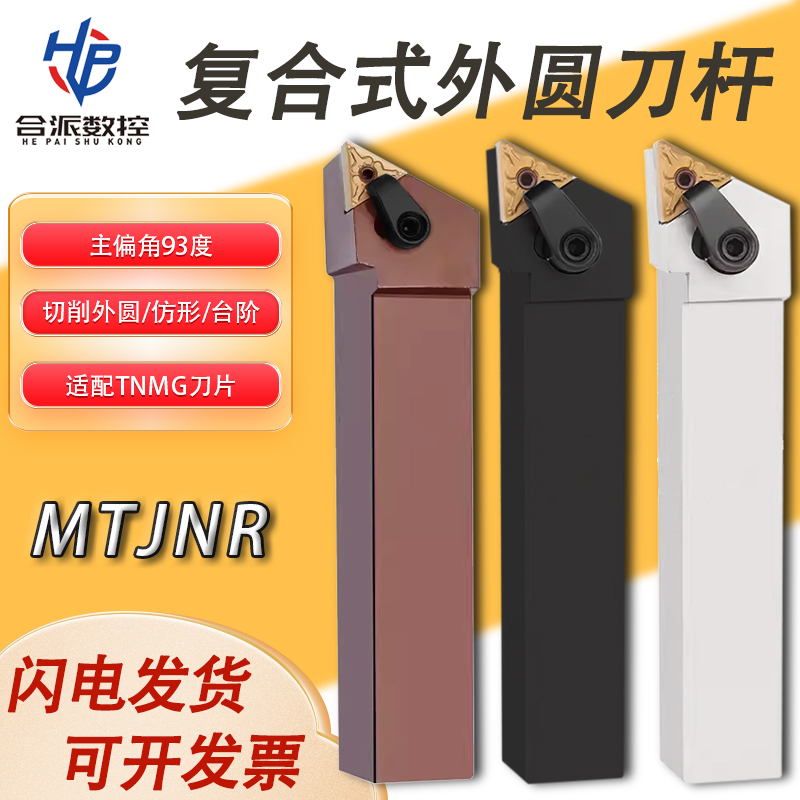 数控刀杆度三角外圆车机