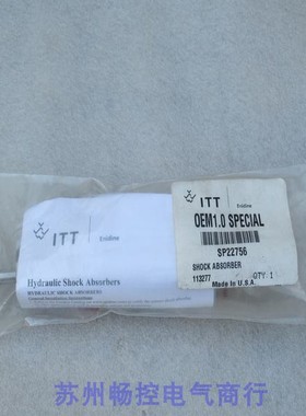 议价ENIDINE缓冲器SP22756OEM1.0 SPECIAL安力定113277