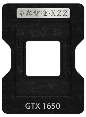 鑫智造GTX1650 N18P-G0-MP-A1显卡核心GPU芯片植锡网植球网钢网