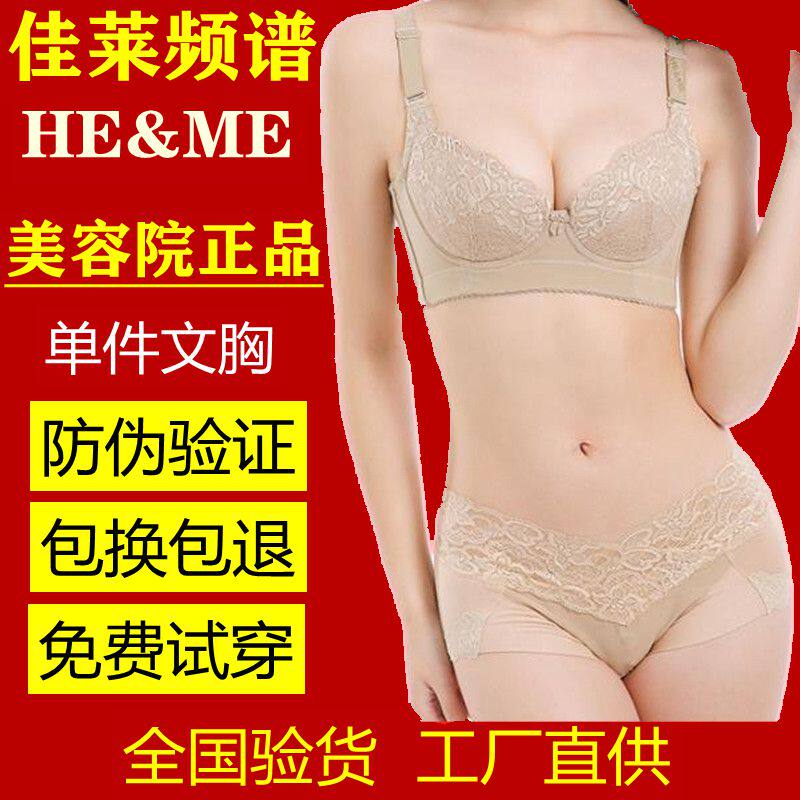 正品佳频官网身体管理器防下垂