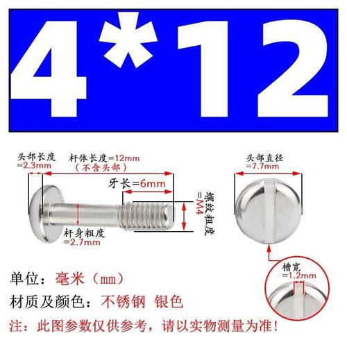 GB837不锈钢304盘头一字不脱出圆头开槽手拧松不脱M34568