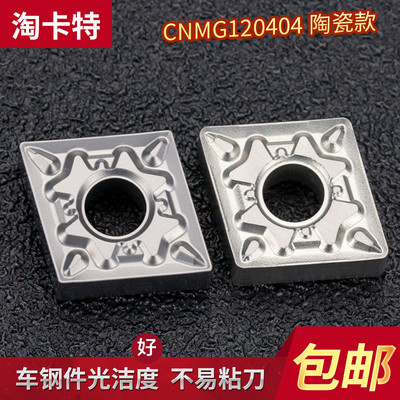 数控陶瓷车刀片耐磨内孔