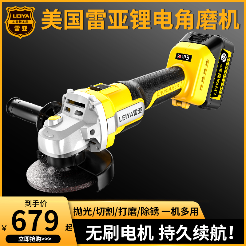 雷亚无刷角磨机锂电池抛