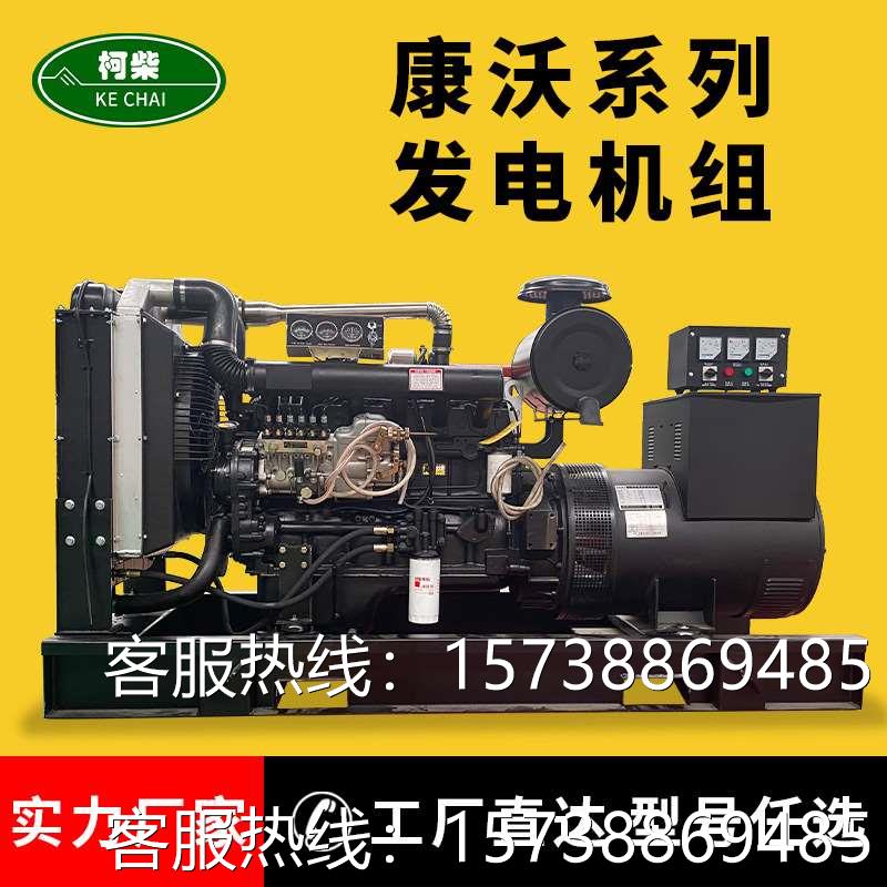 150kw柴油发电机组 康沃无刷发电机 商场小区限电备用智能发电机