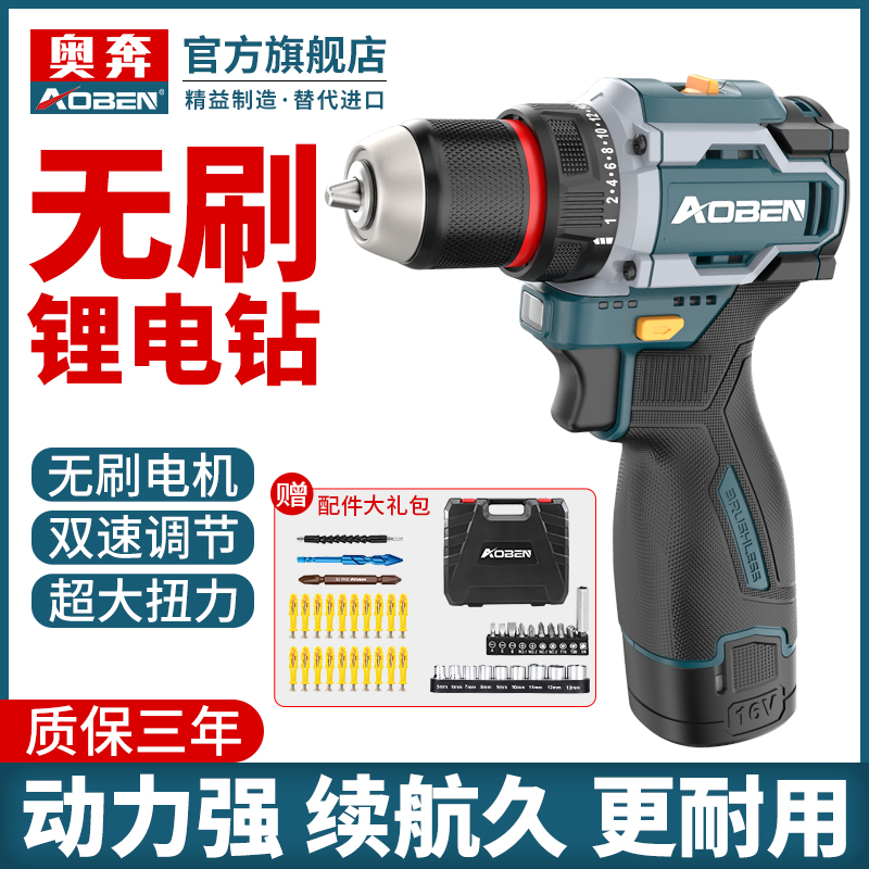 奥奔锂电手钻充式家用无