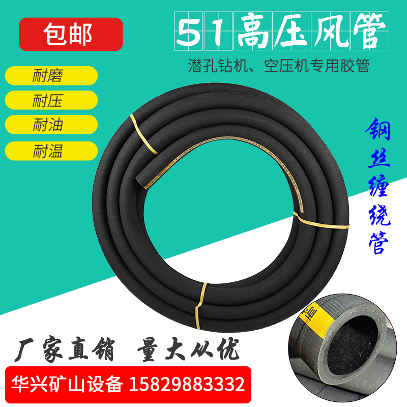 钢丝高压风管寸橡胶空机