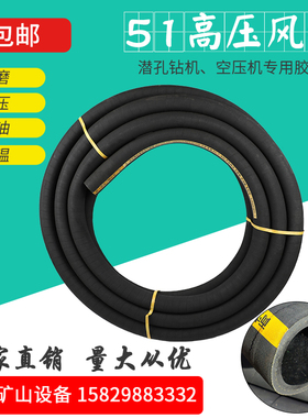 51高压风管 空压机橡胶钢丝管胶管软管2寸钢丝管51气管帘线缠绕管