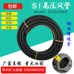 51钢丝高压风管 2寸橡胶管 空压机内径51mm钢丝缠绕管 耐高压气管
