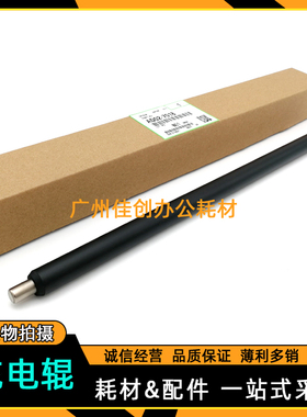 原装 基士得耶DSM818S 820S 1020L 1025SP DSM1120 充电辊 清洁辊