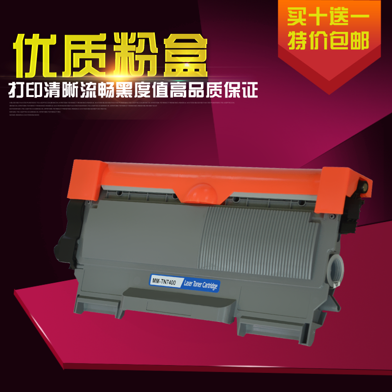 适用联想打印机硒鼓粉盒