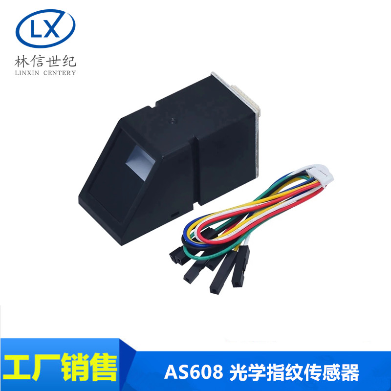 AS608 光学指纹传感器 JM-101 指纹匹配 指纹传感器模块