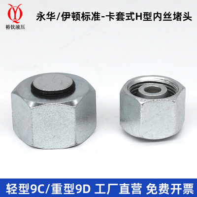 液压卡套接头公制外螺纹