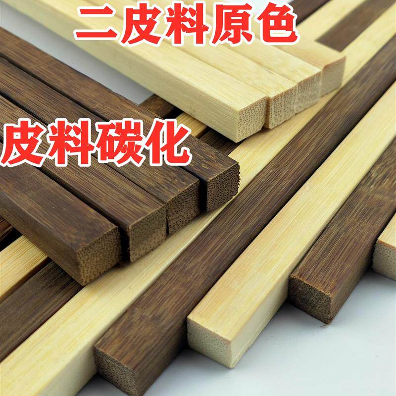 厂家包邮鸟笼竹料竹丝竹条竹片竹棍炭化紫竹竹方条鸟笼配件竹材料