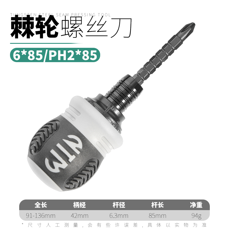 日式棘轮螺丝刀省力多功