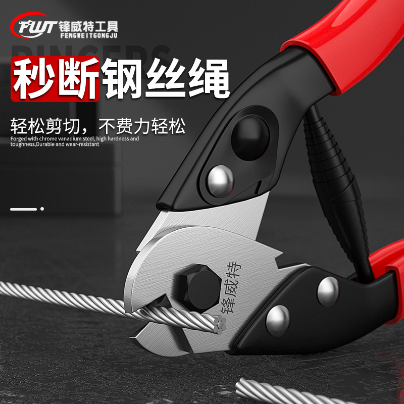 锋威特钢丝绳剪断钳剪刀钢丝剪剪钢丝的专用剪刀断线钳铁丝剪剪钳