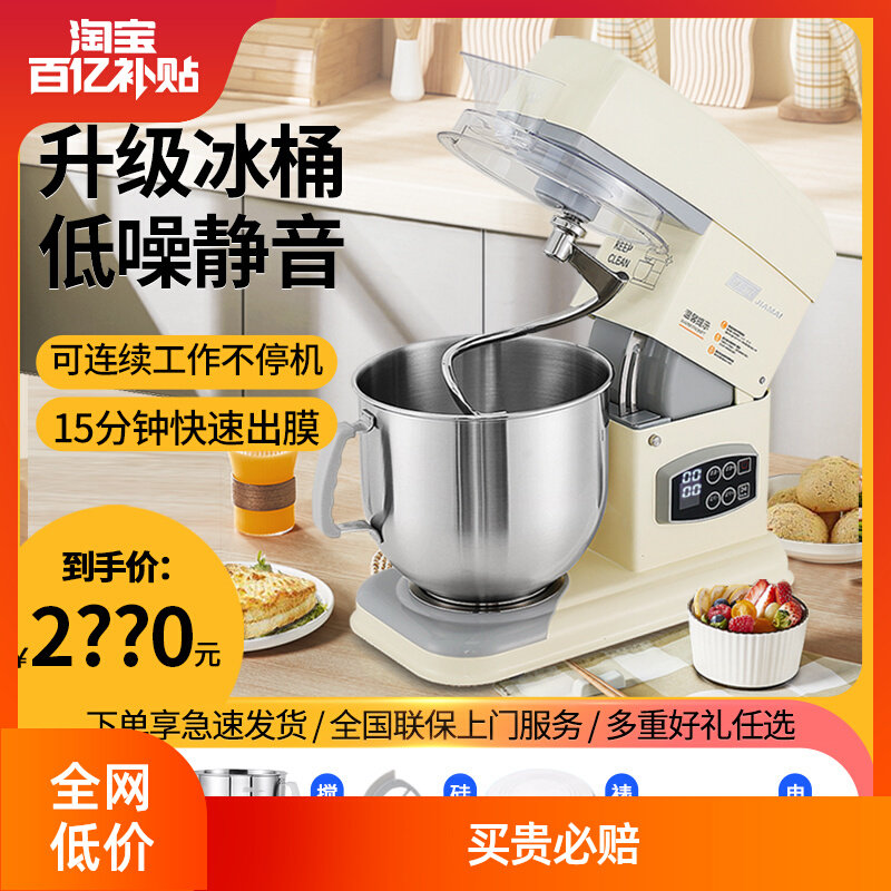 佳麦厨师机7LGS电子款商用搅拌电动打蛋器多功能鲜奶机家用和面机