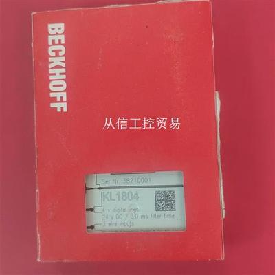 倍福BECKHOFF模块KL1804 未拆封