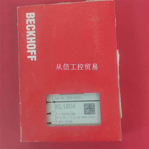 倍福BECKHOFF模块KL1804 未拆封