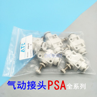 12直通 限流阀 调速节流阀 PSA4 亚德客管道型气动接头ASA